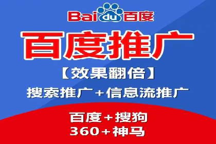 百度推广运营成功故事：品牌与效果的双重胜利